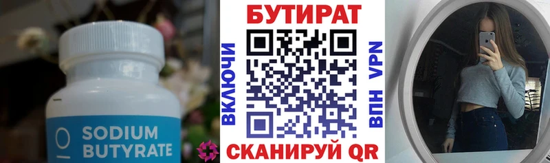 Бутират буратино  даркнет сайт  ОМГ ОМГ как зайти  Саяногорск 