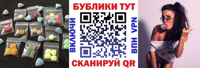 цена наркотик  Саяногорск  Экстази VHQ 