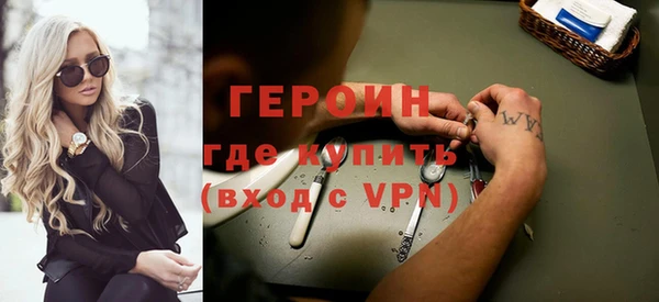 героин Сатка