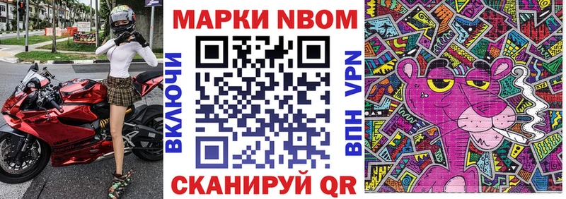 дарнет шоп  Саяногорск  Марки NBOMe 1500мкг 